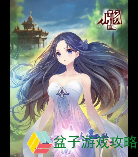 瑶的传说：在王者荣耀中寻找心灵的归属与勇气的旅程