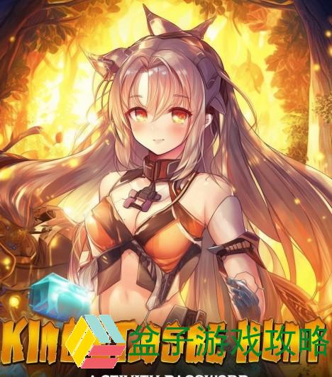 王者宝藏活动口令(探索王者宝藏活动口令 发现隐藏的惊喜与丰厚奖励)