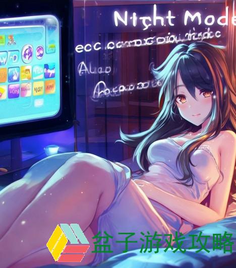 夜间禁用应用推荐大全助你提升睡眠质量与生活效率