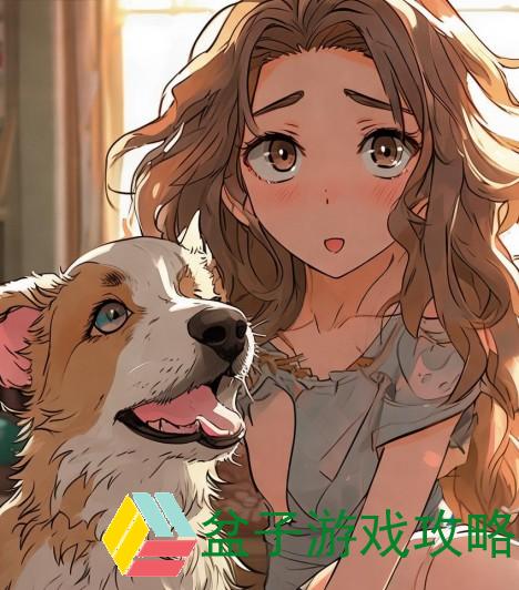 狗狗比男朋友厉害多了(狗狗的忠诚与陪伴远胜男朋友的甜言蜜语与承诺)