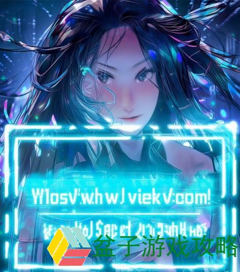 揭秘链接背后的故事，一个不寻常的视频之旅（以https:www.jiayingkj.com/video/599100.html为核心）